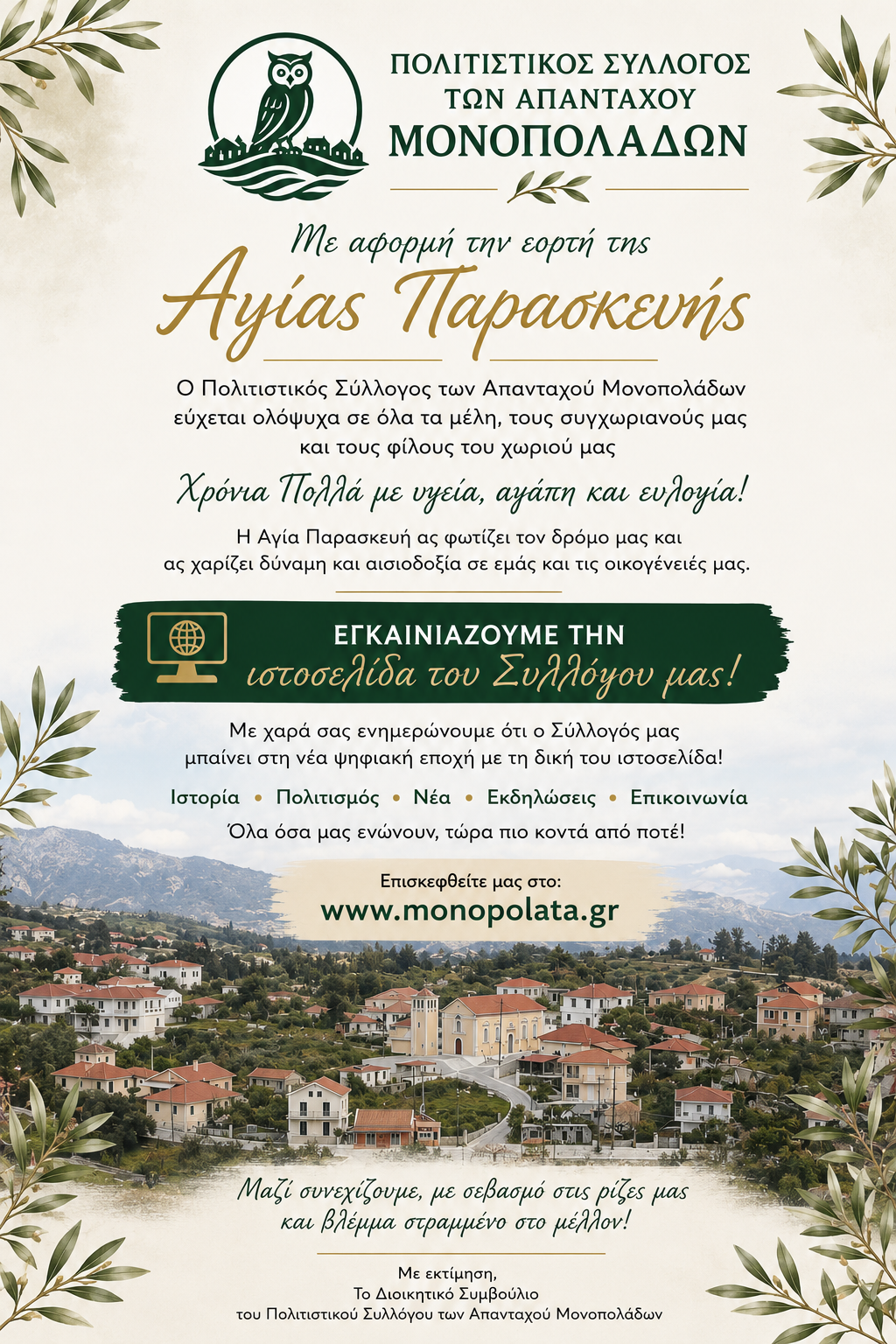 Ευχές